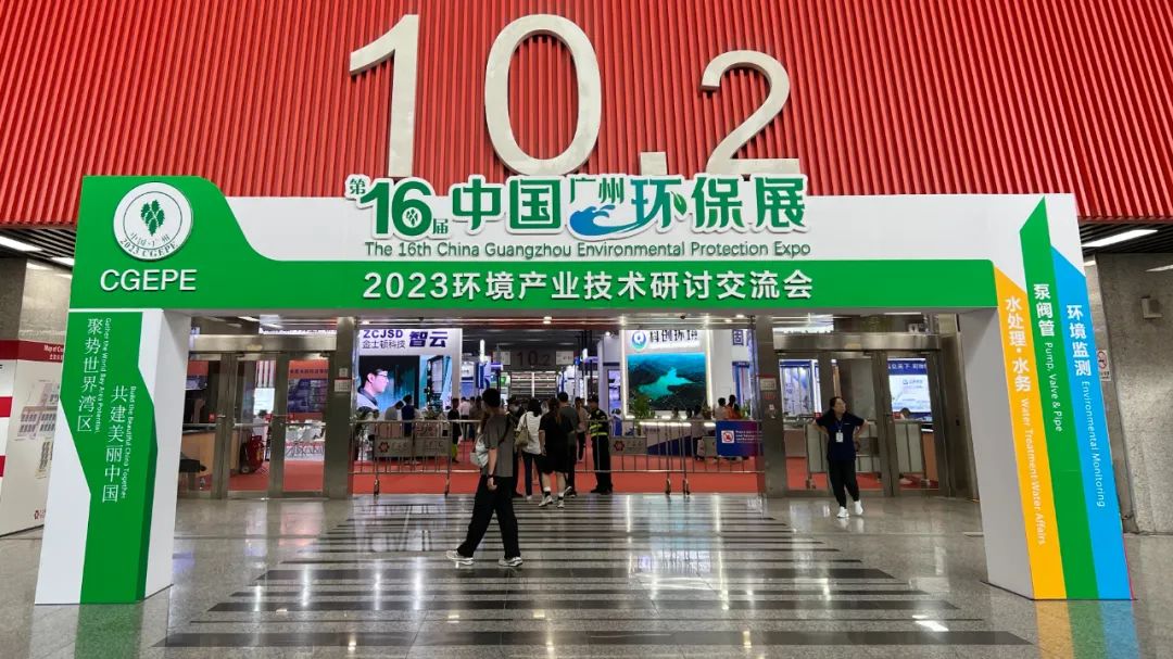 展会回顾 | 热烈祝贺第十六届中国(广州)环保展圆满结束！